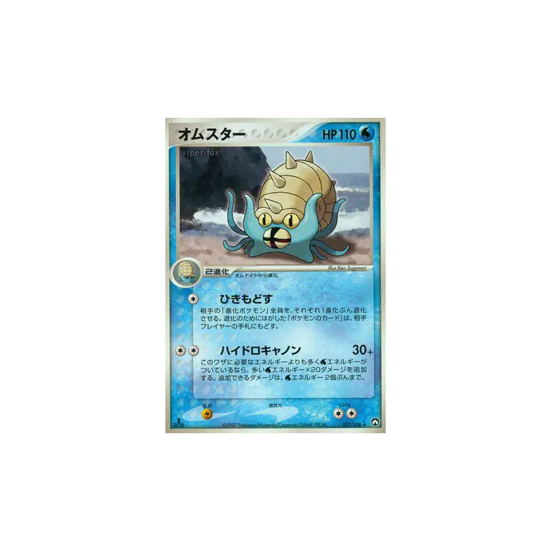 Carte Pokémon Japonaise Amonistar 017/108 World Champions Pack