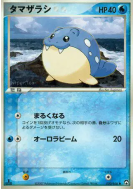 Carte Pokémon Japonaise Obalie 020/108 World Champions Pack