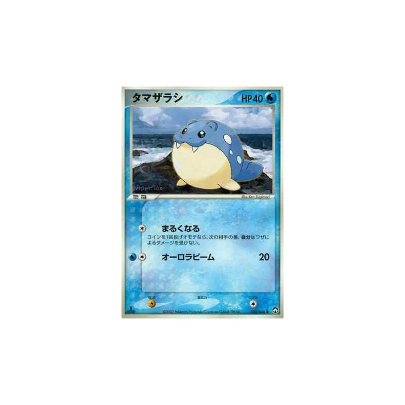 Carte Pokémon Japonaise Obalie 020/108 World Champions Pack