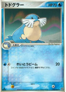 Carte Pokémon Japonaise Phogleur 021/108 World Champions Pack