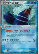 Carte Pokémon Japonaise Kaimorse ex 022/108 World Champions Pack