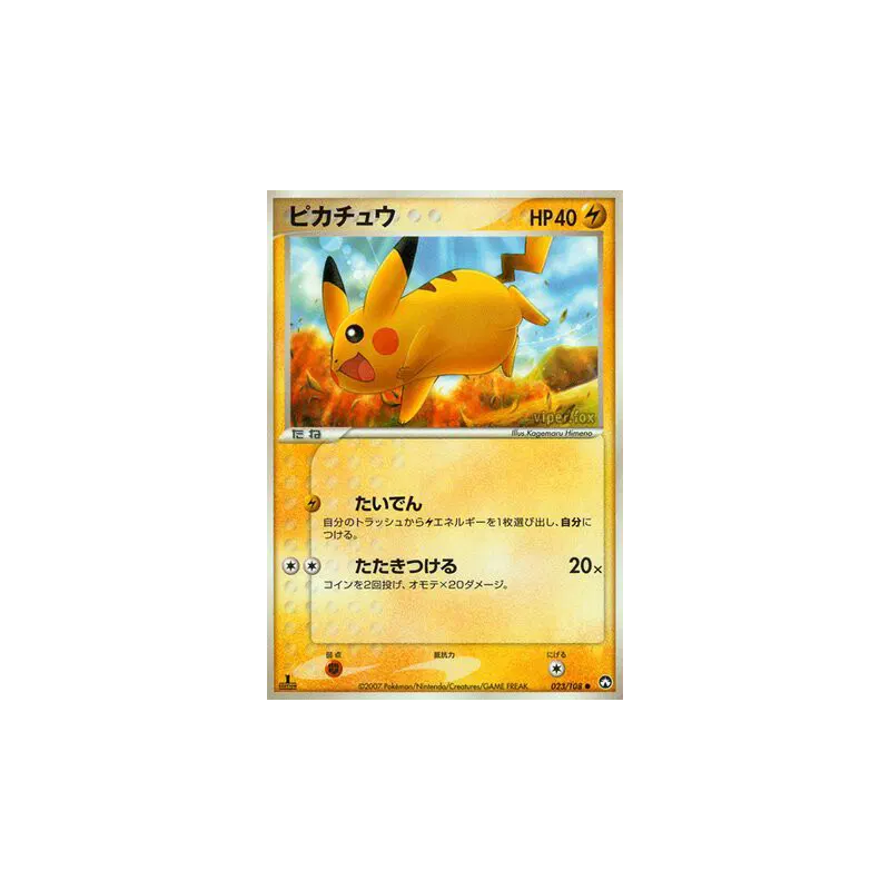 Carte Pokémon Japonaise Pikachu 023/108 World Champions Pack
