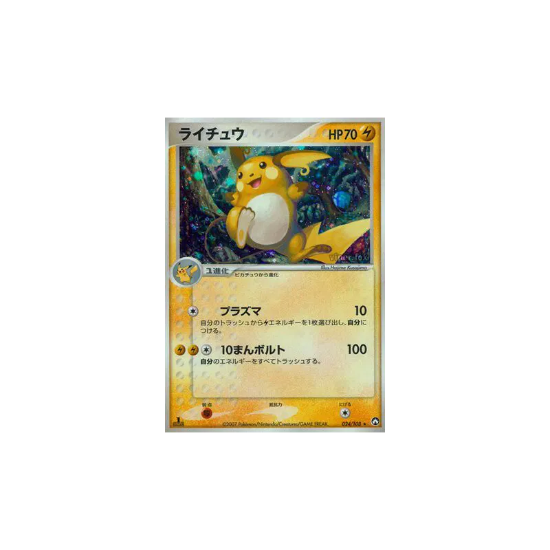 Carte Pokémon Japonaise Raichu 024/108 World Champions Pack