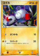 Carte Pokémon Japonaise Magnéti 025/108 World Champions Pack