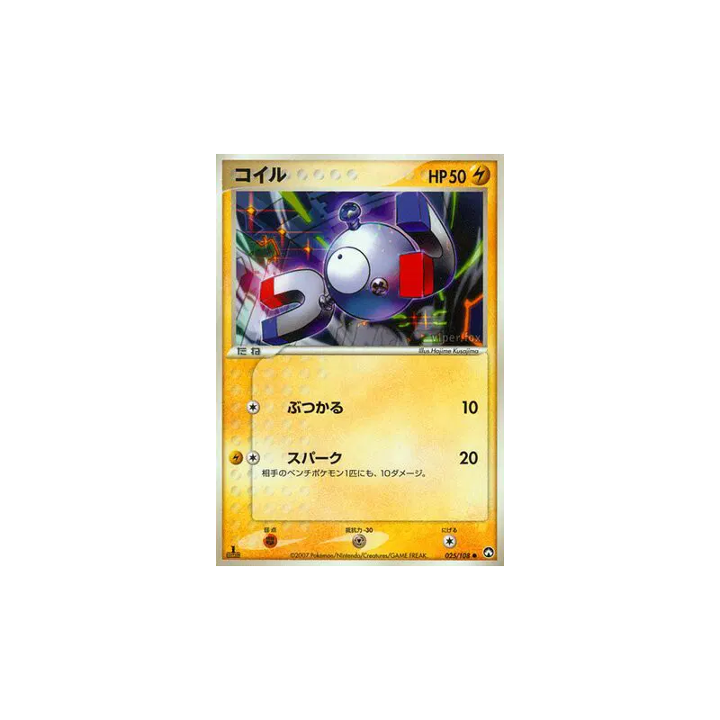 Carte Pokémon Japonaise Magnéti 025/108 World Champions Pack