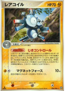 Carte Pokémon Japonaise Magneton 026/108 World Champions Pack