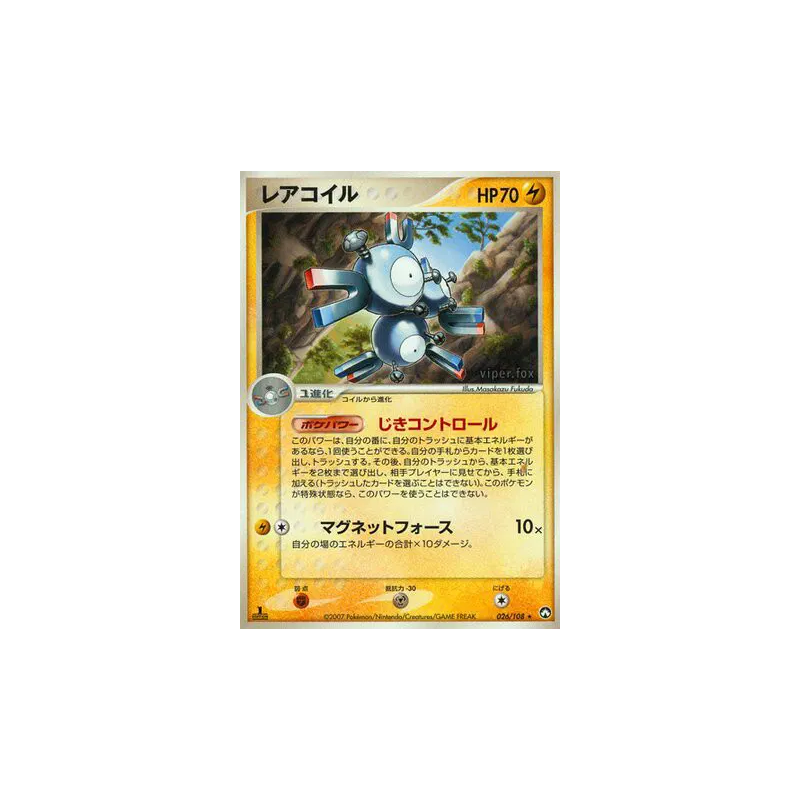 Carte Pokémon Japonaise Magneton 026/108 World Champions Pack