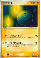 Carte Pokémon Japonaise Loupio 028/108 World Champions Pack