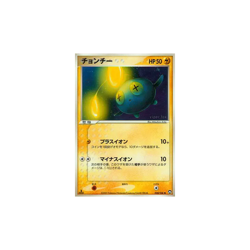 Carte Pokémon Japonaise Loupio 028/108 World Champions Pack