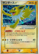 Carte Pokémon Japonaise Voltali STAR 027/108 World Champions Pack