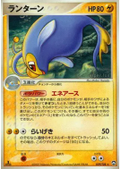 Carte Pokémon Japonaise Lanturn 029/108 World Champions Pack
