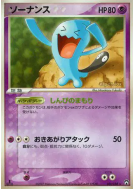 Carte Pokémon Japonaise Qulbutoke 031/108 World Champions Pack