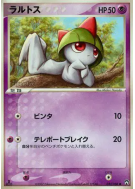 Carte Pokémon Japonaise Tarsal 032/108 World Champions Pack