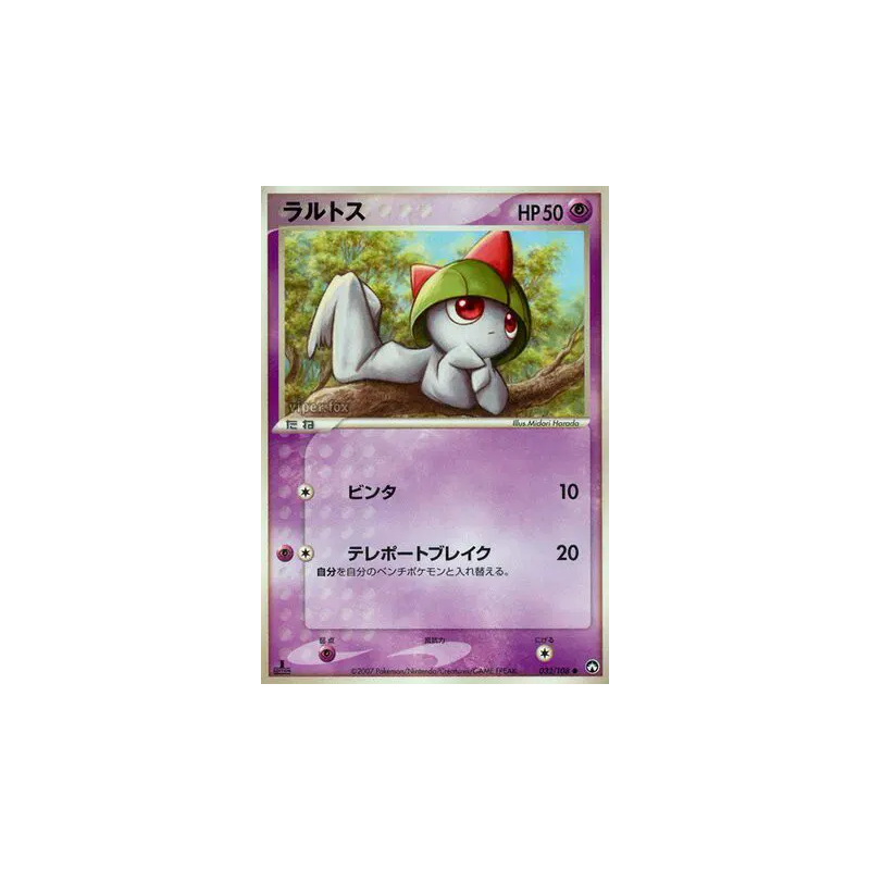 Carte Pokémon Japonaise Tarsal 032/108 World Champions Pack