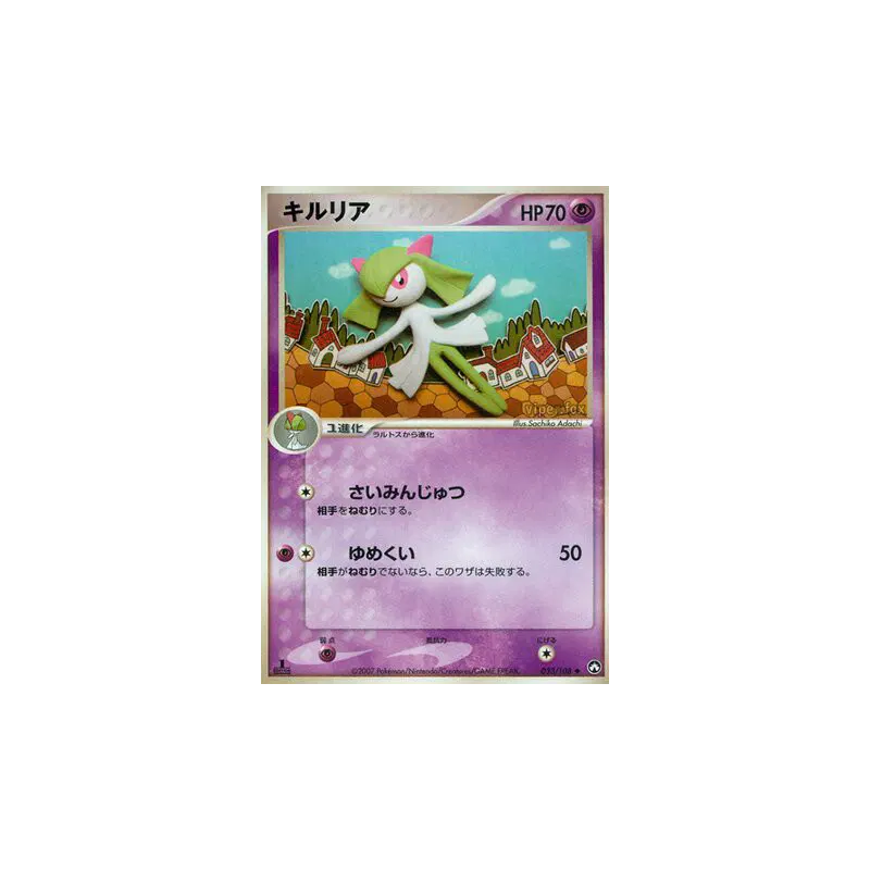 Carte Pokémon Japonaise Kirlia 033/108 World Champions Pack