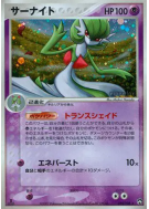 Carte Pokémon Japonaise Gardevoir 034/108 World Champions Pack