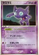 Carte Pokémon Japonaise Ténéfix 035/108 World Champions Pack