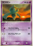 Carte Pokémon Japonaise Balbuto 036/108 World Champions Pack