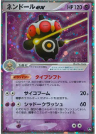 Carte Pokémon Japonaise Kaorine ex 037/108 World Champions Pack