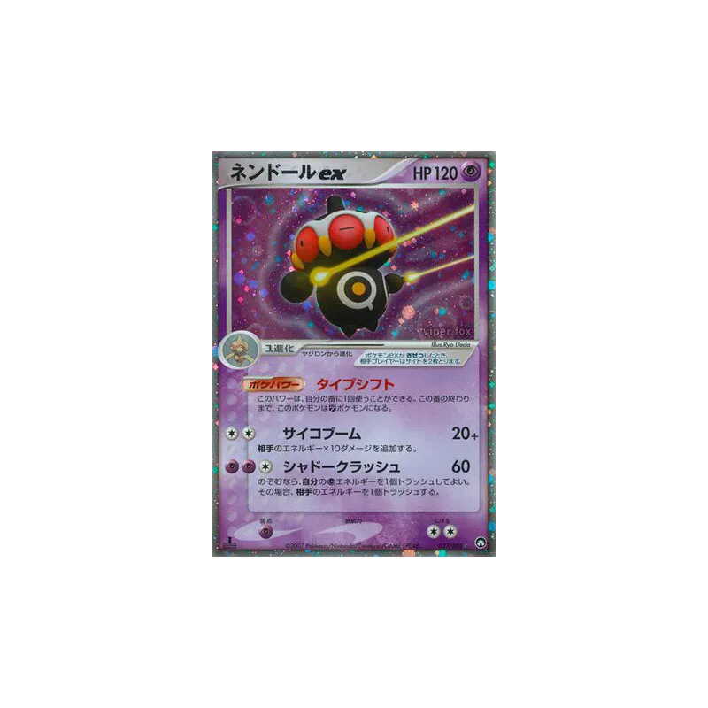 Carte Pokémon Japonaise Kaorine ex 037/108 World Champions Pack