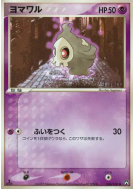 Carte Pokémon Japonaise Skelenox 040/108 World Champions Pack