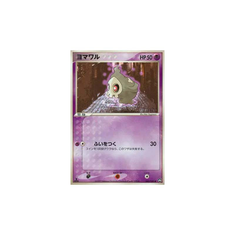 Carte Pokémon Japonaise Skelenox 040/108 World Champions Pack