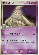 Carte Pokémon Japonaise Teraclope 041/108 World Champions Pack