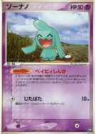 Carte Pokémon Japonaise Okéoké 042/108 World Champions Pack