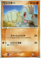 Carte Pokémon Japonaise Machoc 043/108 World Champions Pack