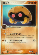 Carte Pokémon Japonaise Kabuto 046/108 World Champions Pack