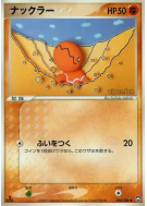 Carte Pokémon Japonaise Kraknoix 050/108 World Champions Pack
