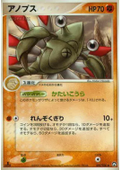 Carte Pokémon Japonaise Anorith 051/108 World Champions Pack