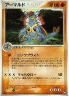 Carte Pokémon Japonaise Armaldo 052/108 World Champions Pack