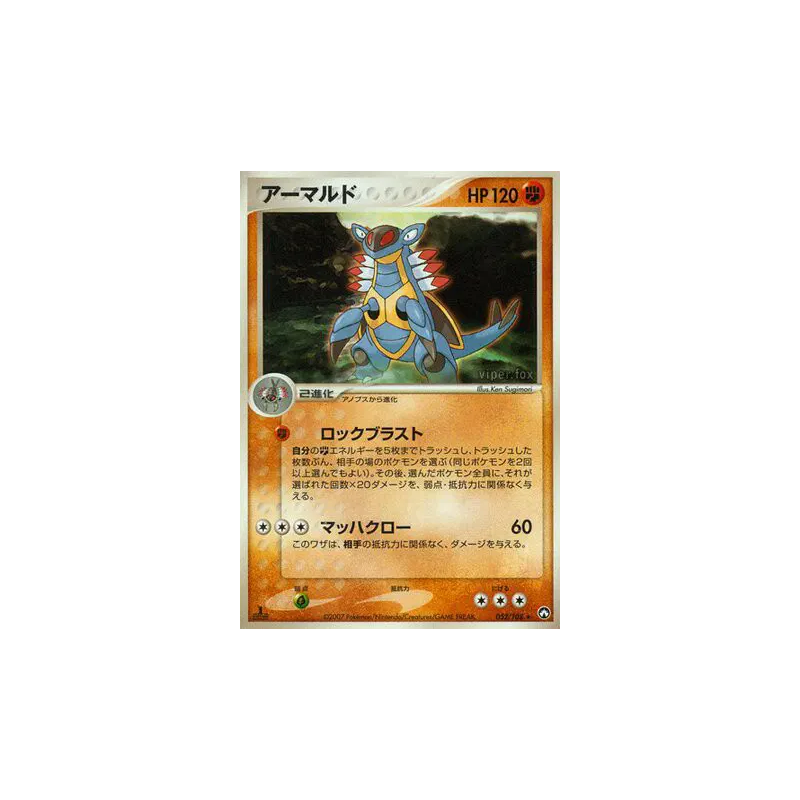 Carte Pokémon Japonaise Armaldo 052/108 World Champions Pack