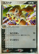 Carte Pokémon Japonaise Pifeuil 055/108 World Champions Pack
