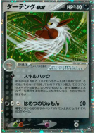 Carte Pokémon Japonaise Tengalice ex 056/108 World Champions Pack