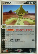 Carte Pokémon Japonaise Cacturne 059/108 World Champions Pack