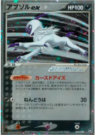 Carte Pokémon Japonaise Absol ex 060/108 World Champions Pack