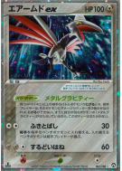 Carte Pokémon Japonaise Airmure ex 061/108 World Champions Pack