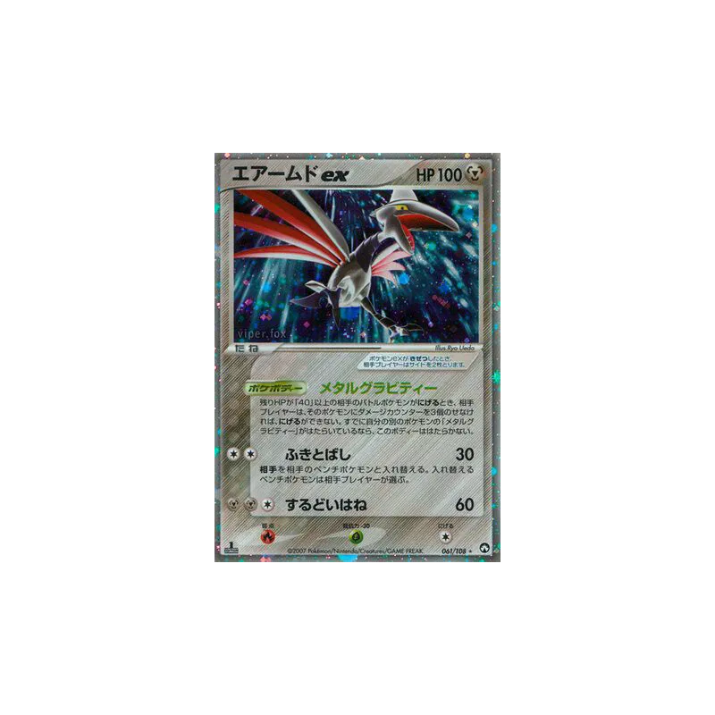 Carte Pokémon Japonaise Airmure ex 061/108 World Champions Pack
