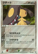 Carte Pokémon Japonaise Mysdibule 062/108 World Champions Pack