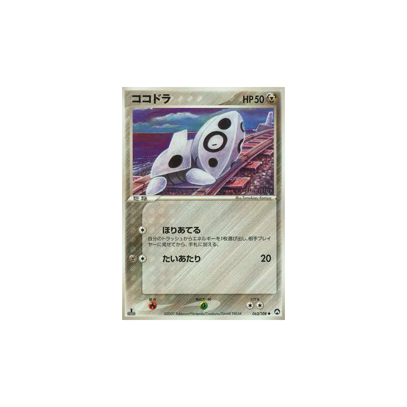 Carte Pokémon Japonaise Galekid 063/108 World Champions Pack