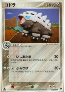 Carte Pokémon Japonaise Galegon 064/108 World Champions Pack