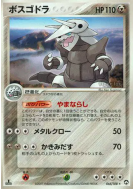 Carte Pokémon Japonaise Galeking 065/108 World Champions Pack