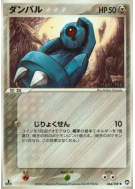Carte Pokémon Japonaise Terhal 066/108 World Champions Pack
