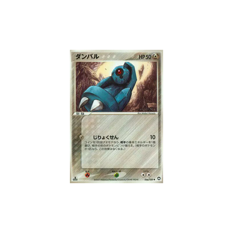 Carte Pokémon Japonaise Terhal 066/108 World Champions Pack