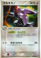 Carte Pokémon Japonaise Vigoroth 070/108 World Champions Pack
