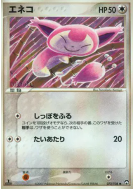 Carte Pokémon Japonaise Skitty 072/108 World Champions Pack