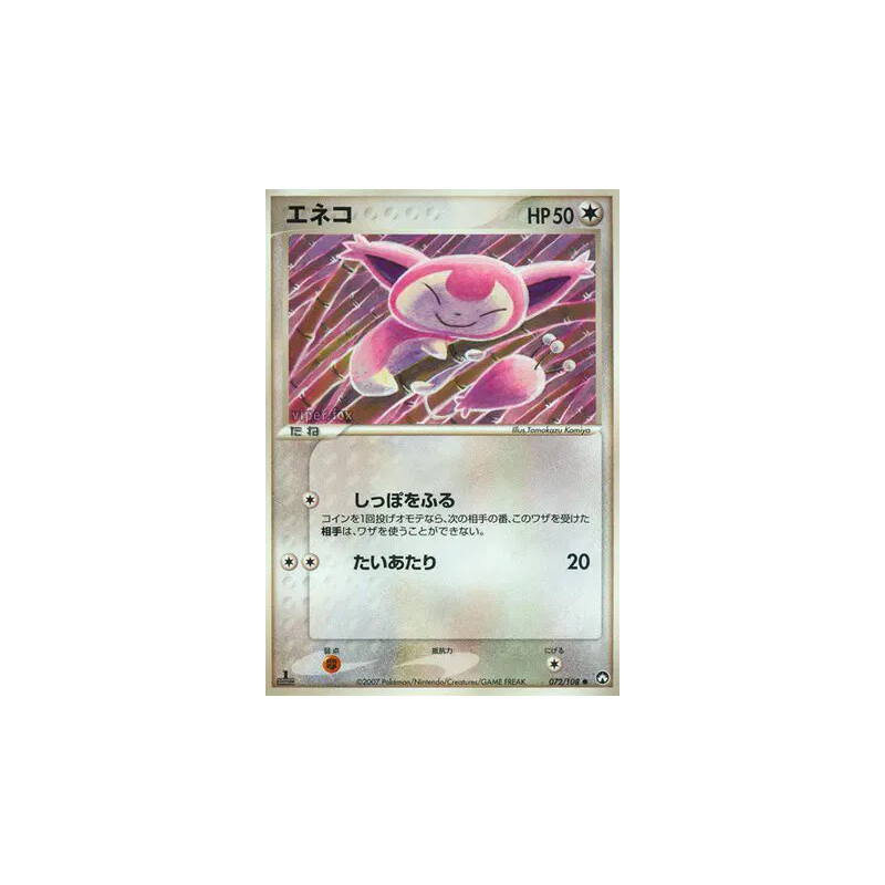 Carte Pokémon Japonaise Skitty 072/108 World Champions Pack