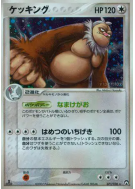 Carte Pokémon Japonaise Monaflemit 071/108 World Champions Pack